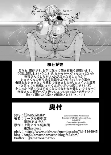 [Amazon] Sakuya-san no Oppai ga Susamajiku Ookikatta no de Saiminjutsu o Tsukatte Totemo Nakayoku Natta Hanashi Fhentai - Page 19