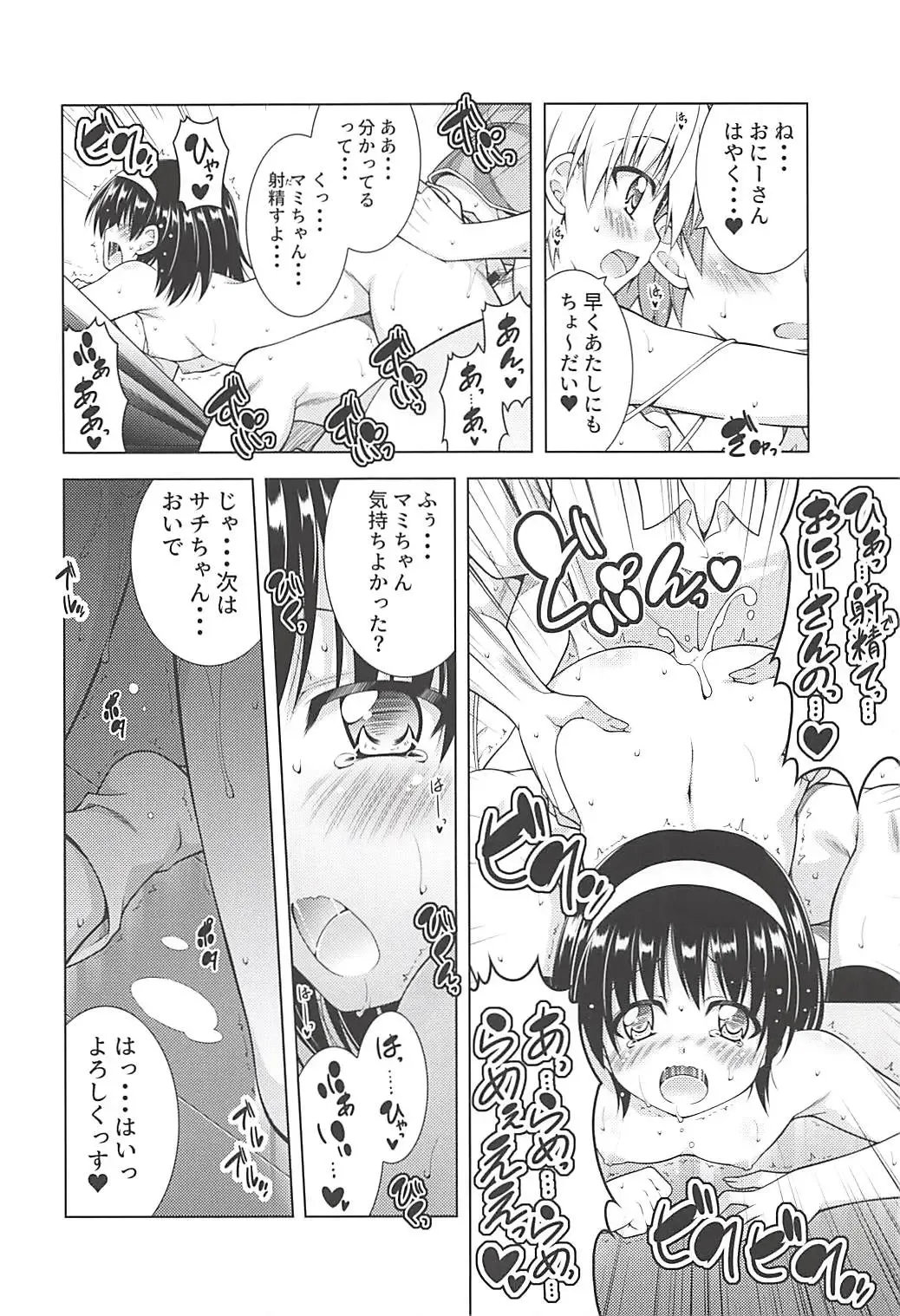 [Aoi Mikan] Rito-san no Harem Seikatsu 6 Fhentai - Page 13