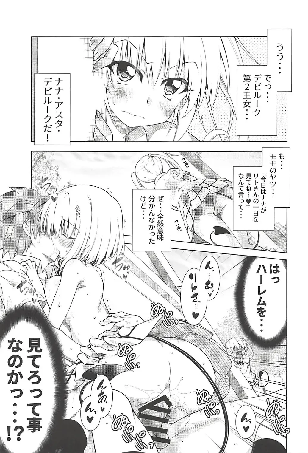 [Aoi Mikan] Rito-san no Harem Seikatsu 6 Fhentai - Page 2