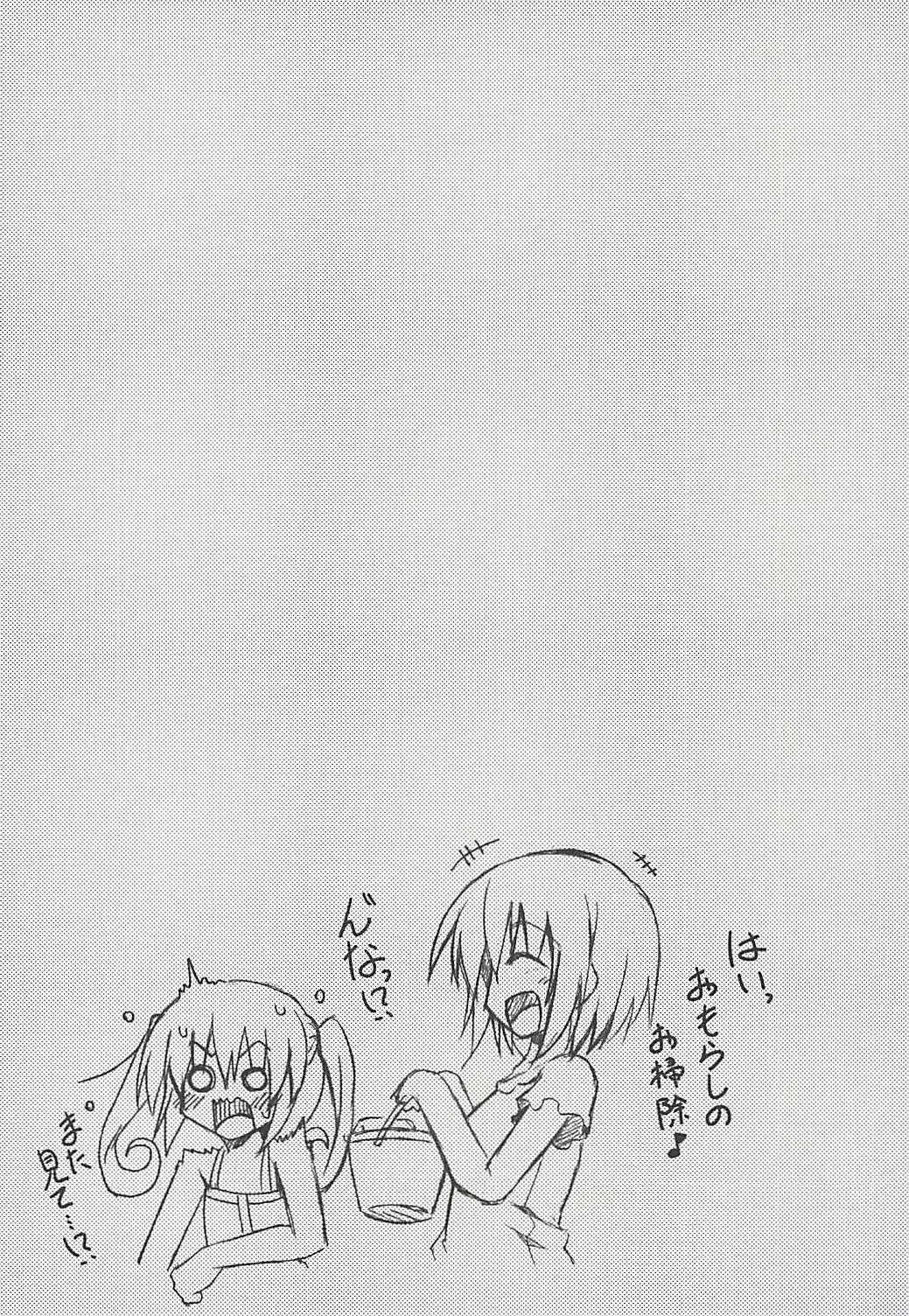 [Aoi Mikan] Rito-san no Harem Seikatsu 6 Fhentai - Page 26