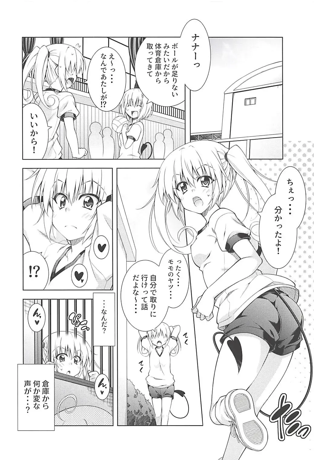[Aoi Mikan] Rito-san no Harem Seikatsu 6 Fhentai - Page 5