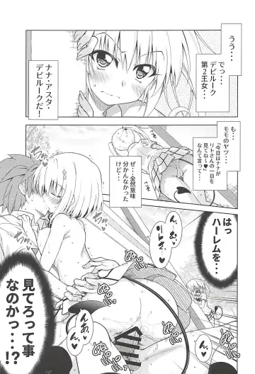 [Aoi Mikan] Rito-san no Harem Seikatsu 6 Fhentai - Page 2