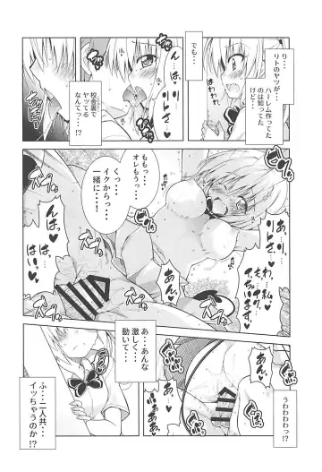 [Aoi Mikan] Rito-san no Harem Seikatsu 6 Fhentai - Page 3