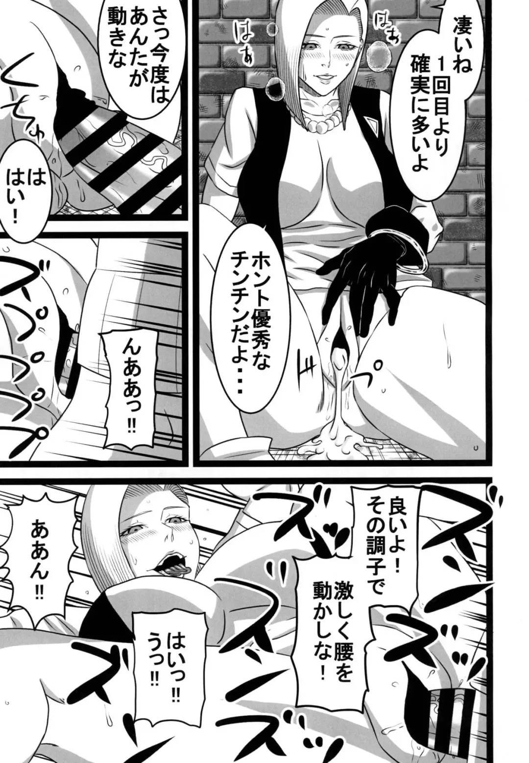 [Suzuki Shun] Rojiura no 18-gou Fhentai - Page 14