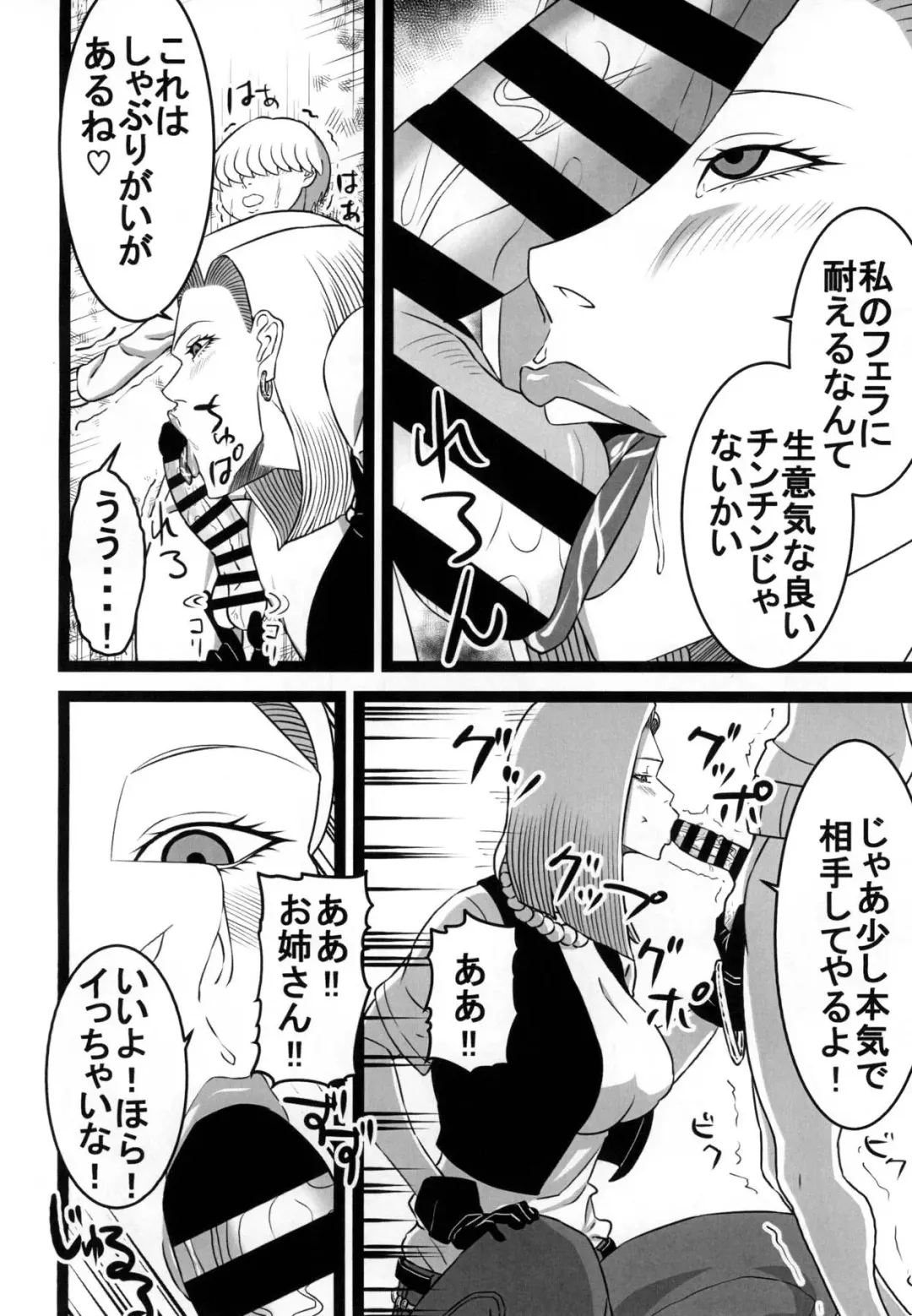 [Suzuki Shun] Rojiura no 18-gou Fhentai - Page 7