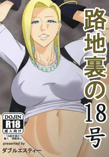 Read [Suzuki Shun] Rojiura no 18-gou - Fhentai