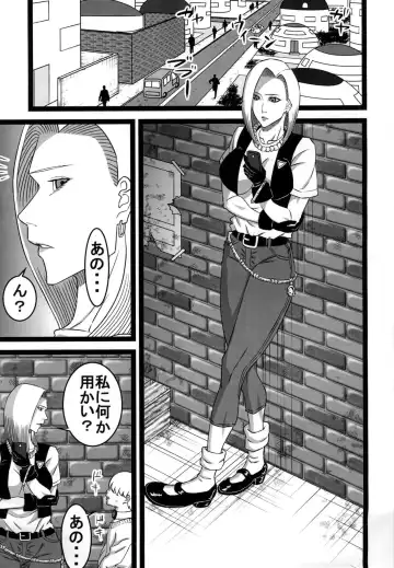 [Suzuki Shun] Rojiura no 18-gou Fhentai - Page 2