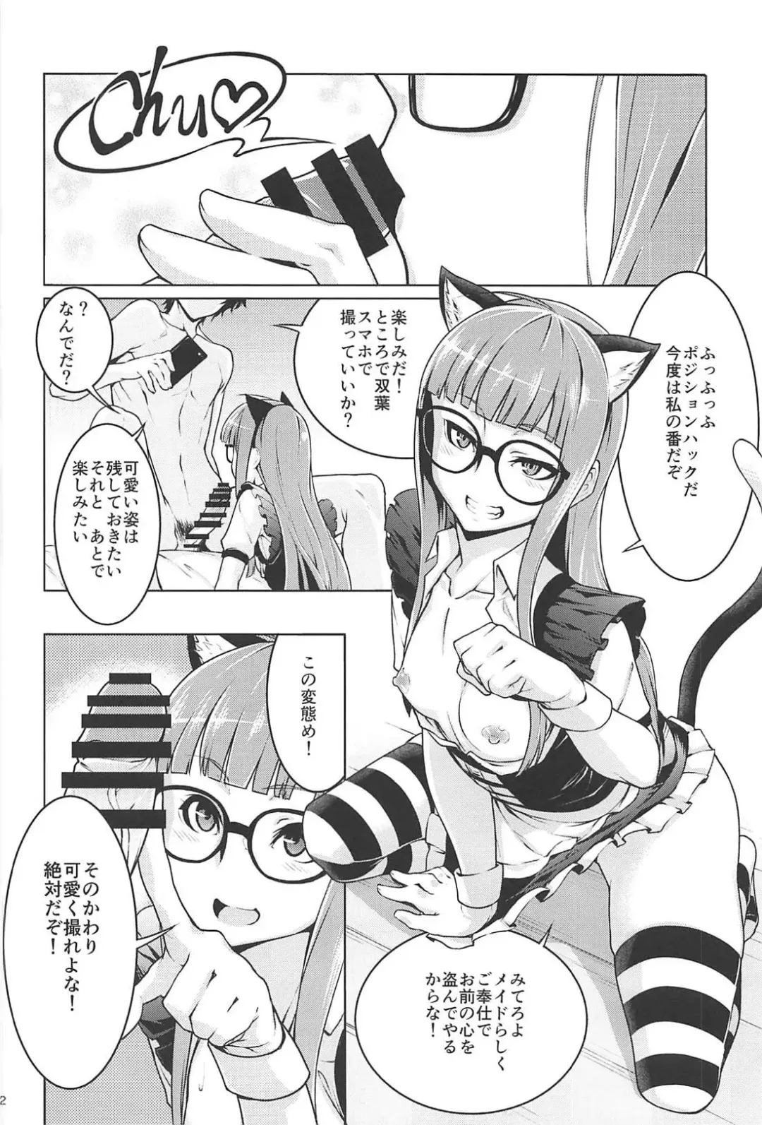 [K-you] Nekomimi Maid Futaba no Hon Fhentai - Page 11