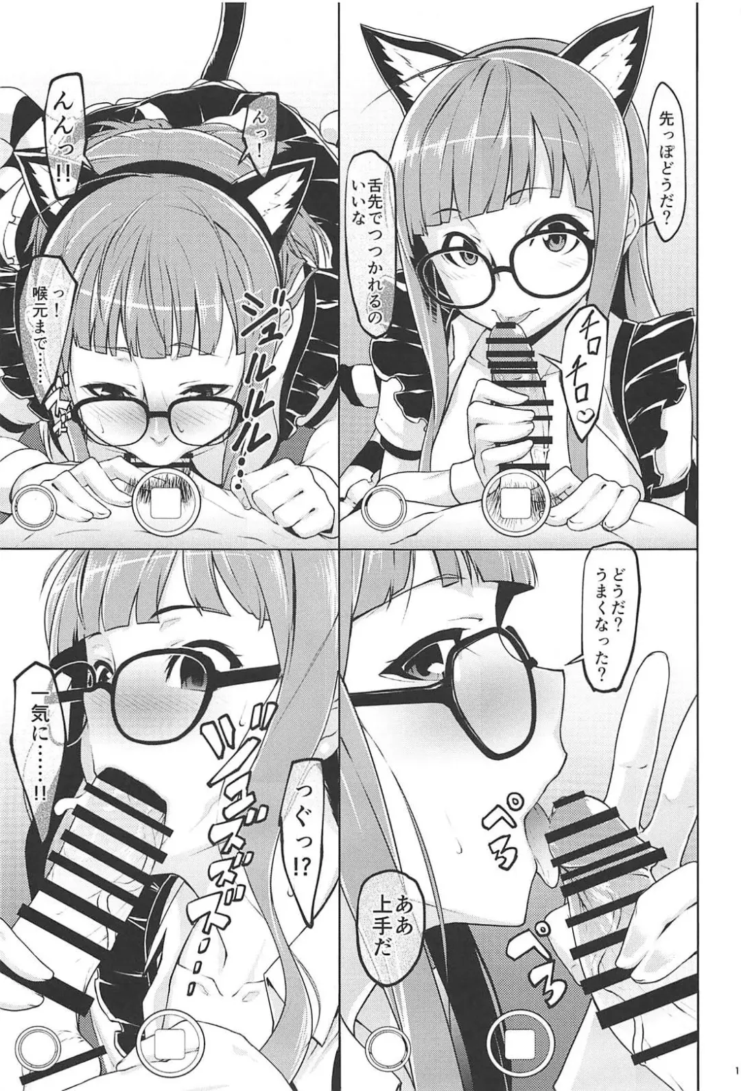 [K-you] Nekomimi Maid Futaba no Hon Fhentai - Page 12