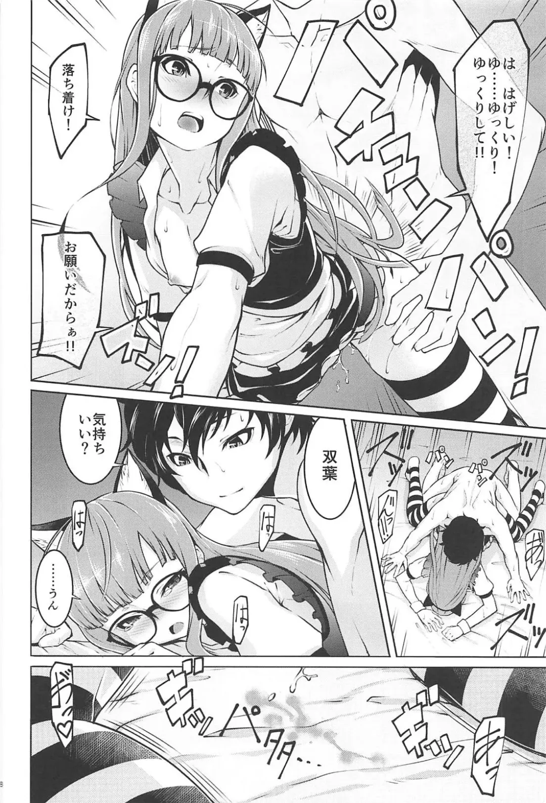 [K-you] Nekomimi Maid Futaba no Hon Fhentai - Page 17