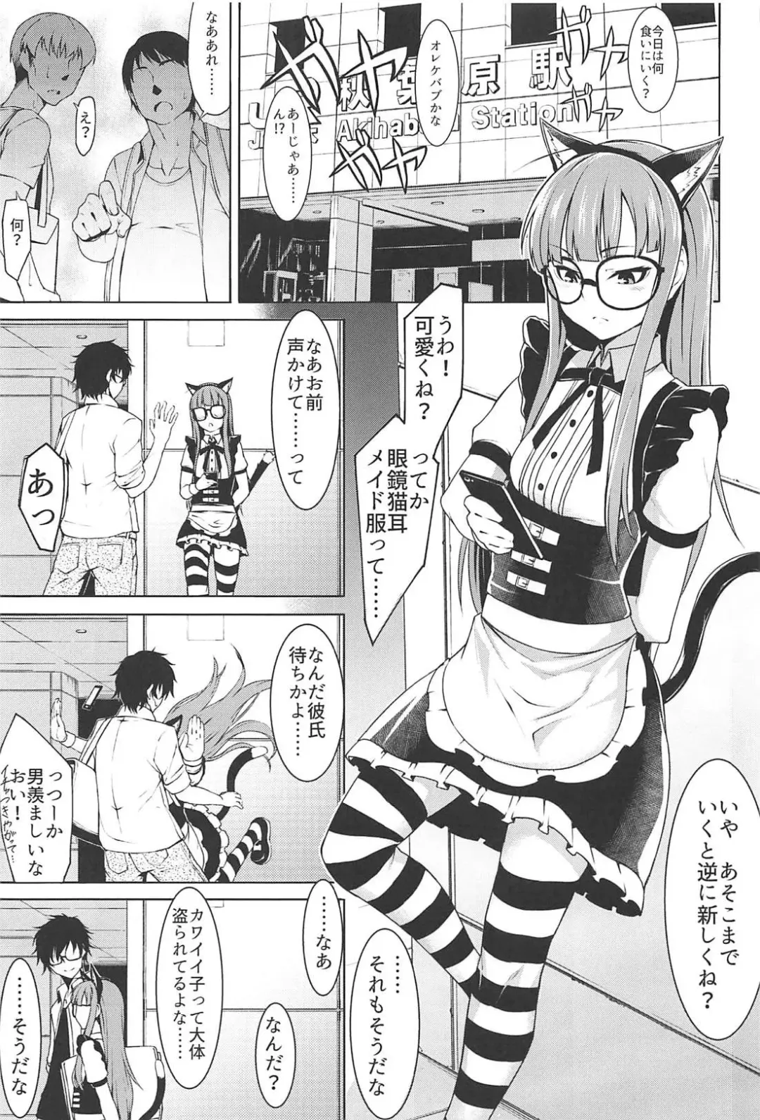[K-you] Nekomimi Maid Futaba no Hon Fhentai - Page 2