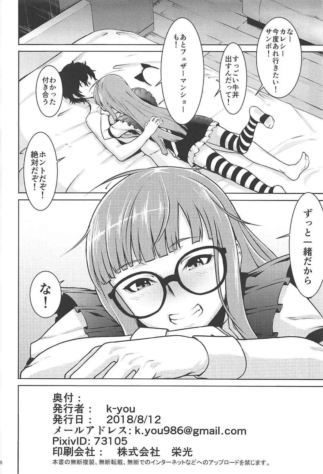 [K-you] Nekomimi Maid Futaba no Hon Fhentai - Page 25