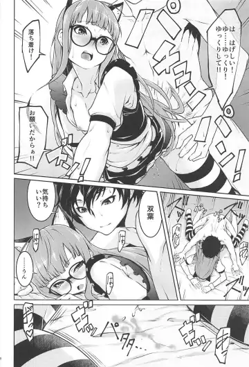 [K-you] Nekomimi Maid Futaba no Hon Fhentai - Page 17