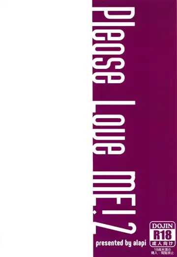 [Alapi] Please Love Me! 2 Fhentai - Page 22