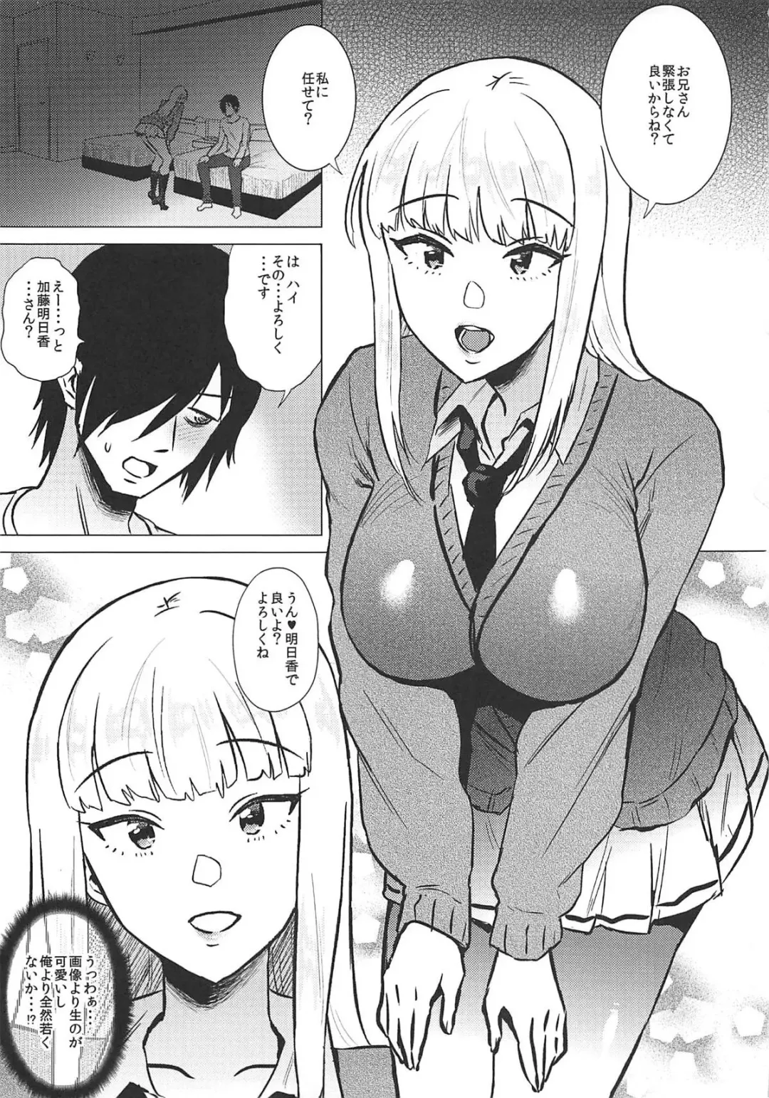[Yokkora] No.1 girl Fhentai - Page 2