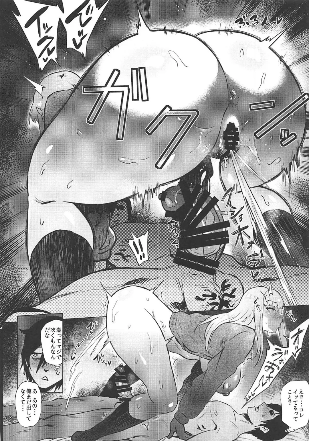 [Yokkora] No.1 girl Fhentai - Page 9