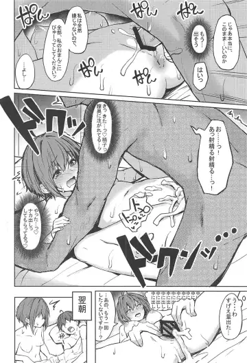 [Cure Slum] Shuran no Cu ni Osowareru Hon Fhentai - Page 13