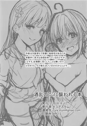 [Cure Slum] Shuran no Cu ni Osowareru Hon Fhentai - Page 27