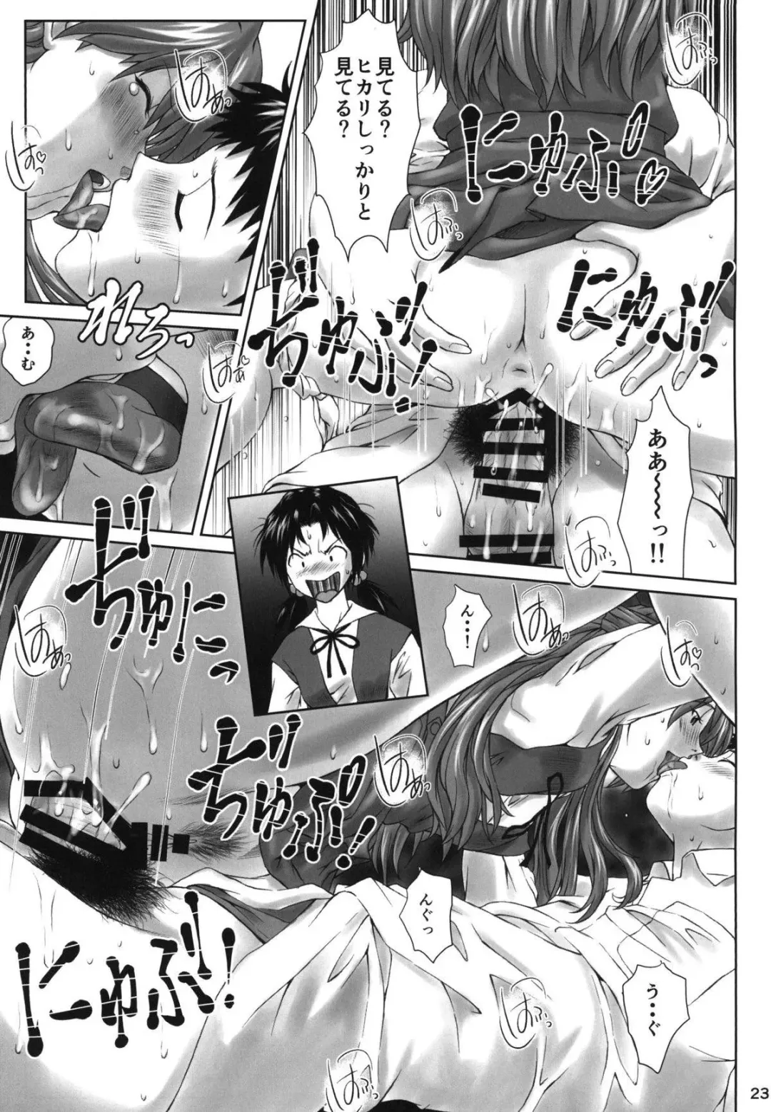 [Kuro Tengu] Let's share it Fhentai - Page 22