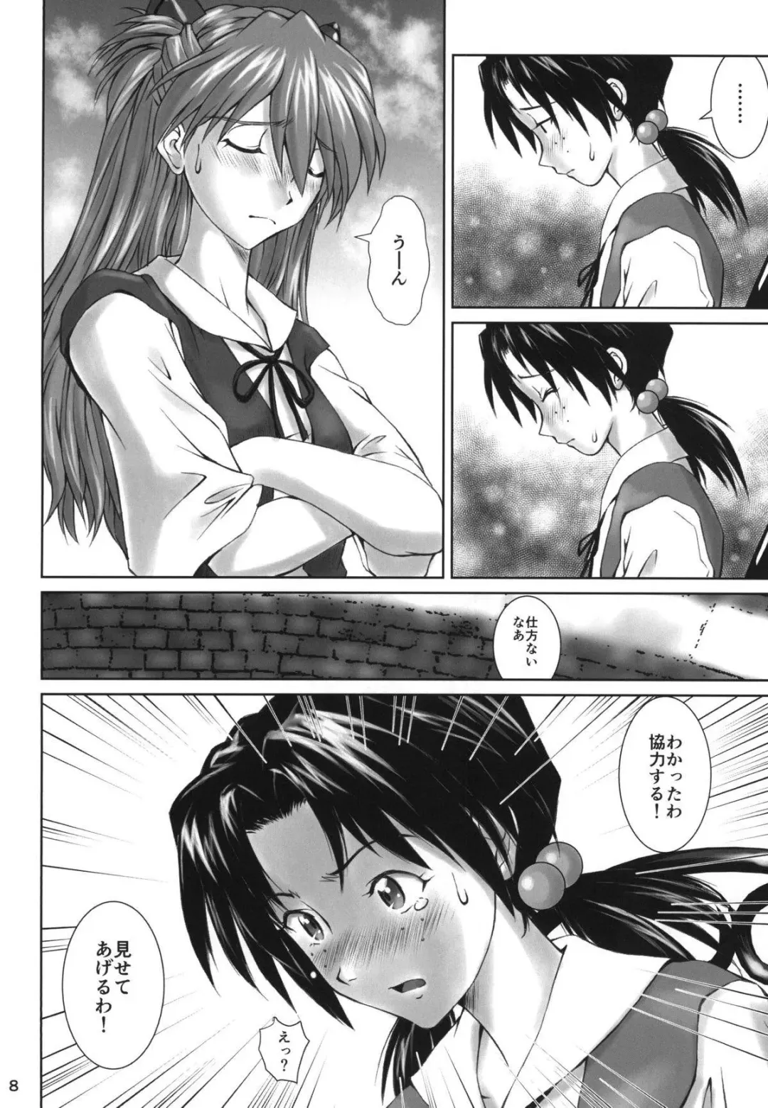 [Kuro Tengu] Let's share it Fhentai - Page 7