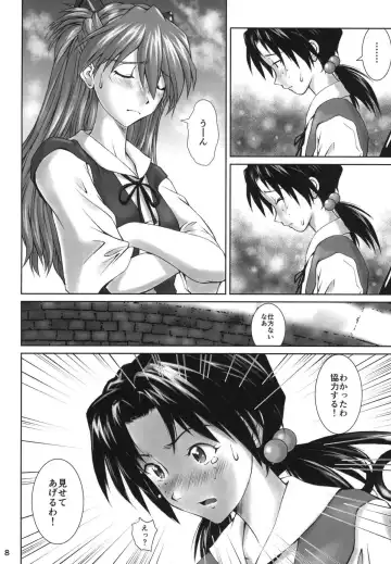 [Kuro Tengu] Let's share it Fhentai - Page 7