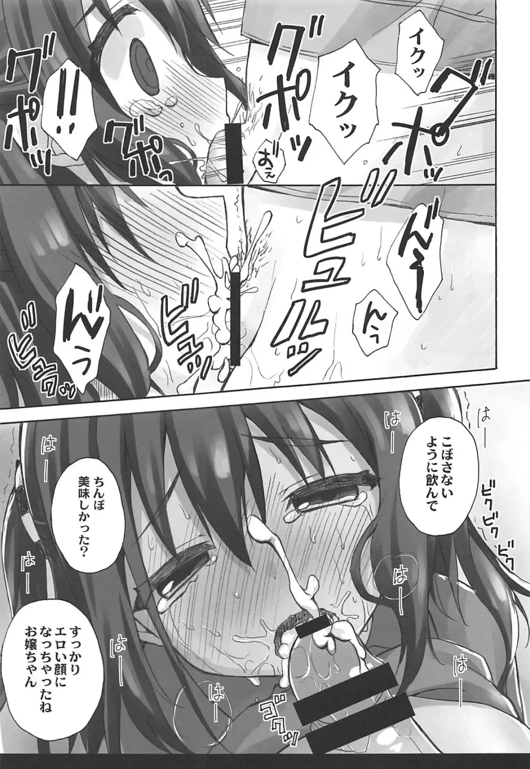 [Ryohka] Ebina Ijiri R Fhentai - Page 12