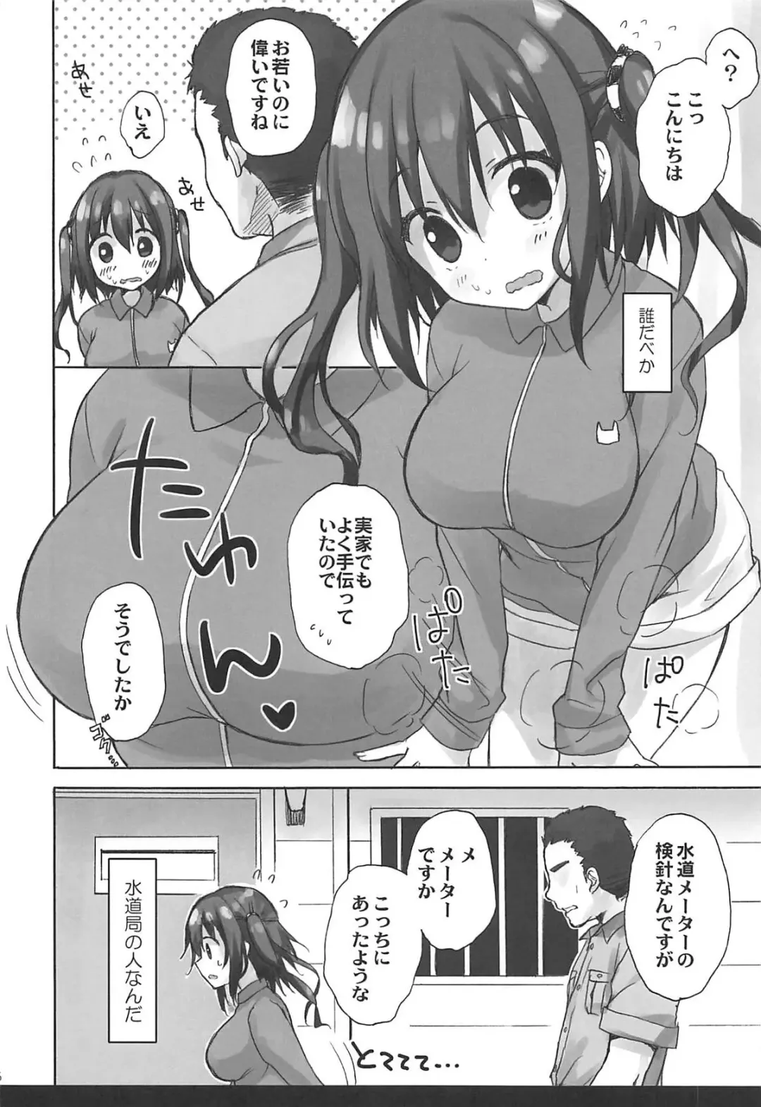 [Ryohka] Ebina Ijiri R Fhentai - Page 5