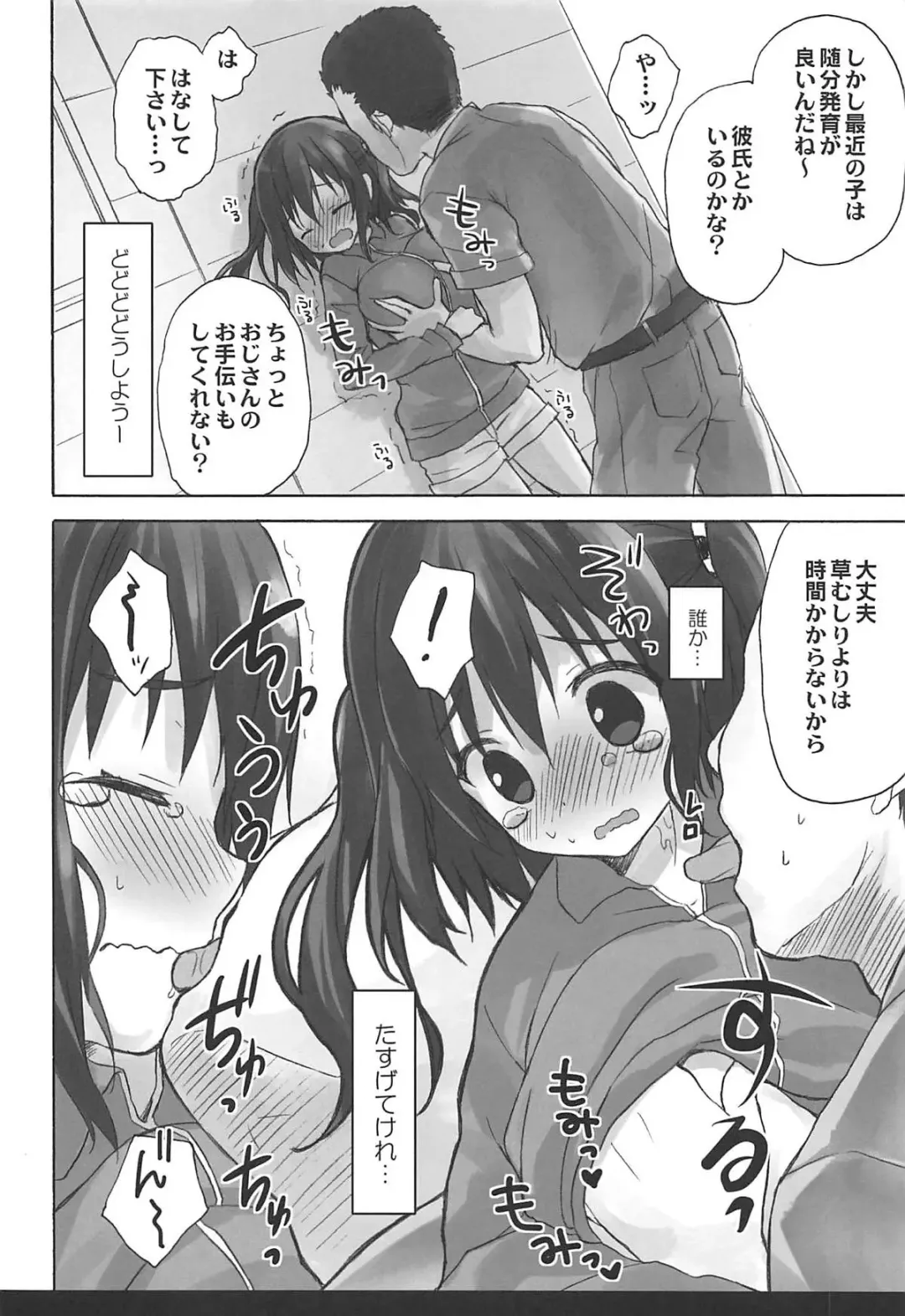 [Ryohka] Ebina Ijiri R Fhentai - Page 7