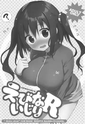 [Ryohka] Ebina Ijiri R Fhentai - Page 2