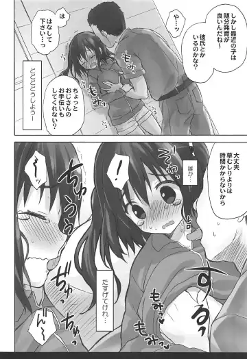 [Ryohka] Ebina Ijiri R Fhentai - Page 7