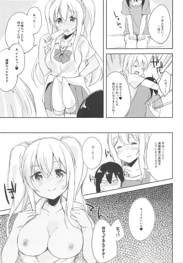 [Minase Syu] Sexhara-sou no Kanrinin-san Fhentai - Page 10