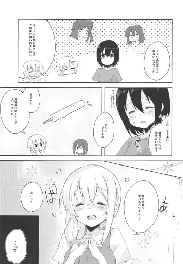 [Minase Syu] Sexhara-sou no Kanrinin-san Fhentai - Page 6