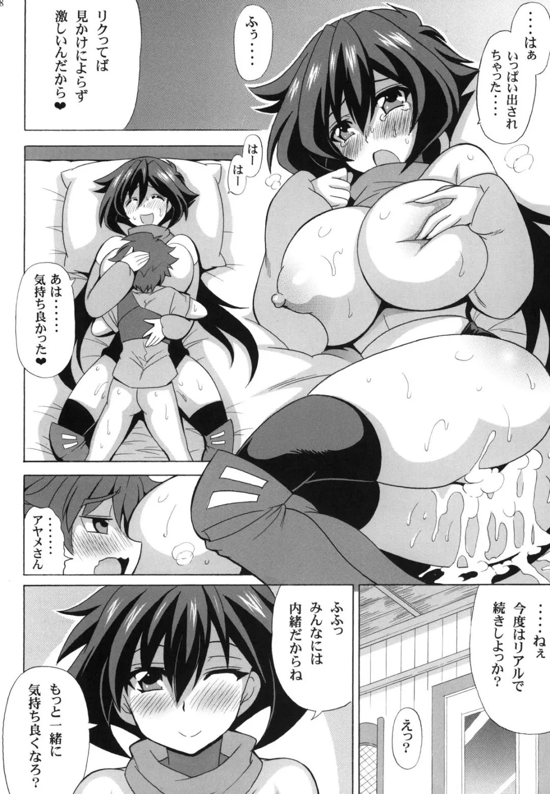 [Oujano Kaze] Heni Battou Ayame Nuki Fhentai - Page 19