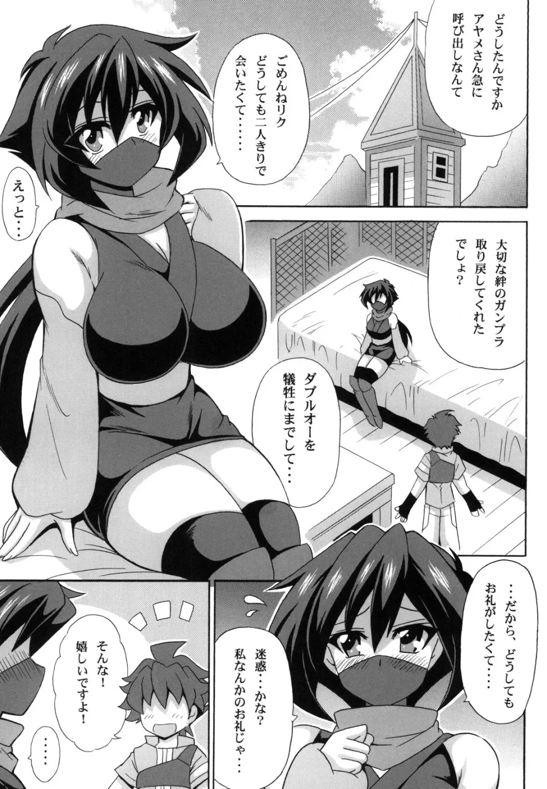 [Oujano Kaze] Heni Battou Ayame Nuki Fhentai - Page 2