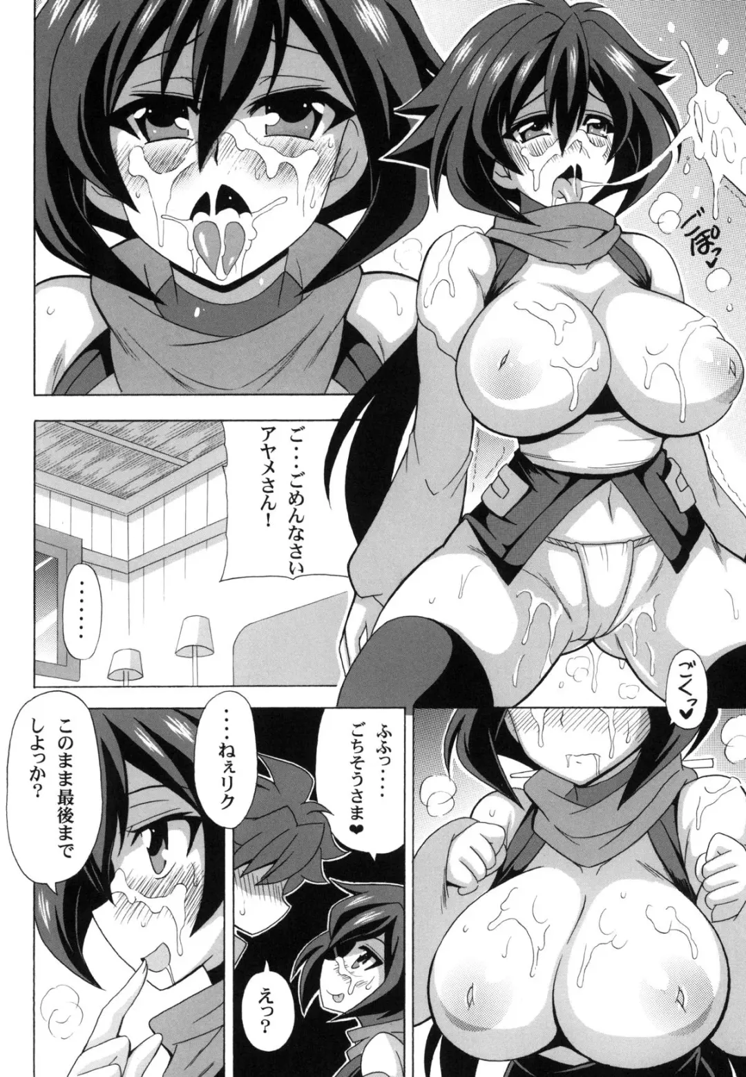 [Oujano Kaze] Heni Battou Ayame Nuki Fhentai - Page 9