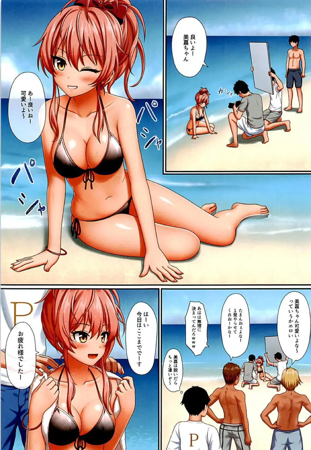 [Nazuna] Mika to Nangoku no Omoide Fhentai - Page 3