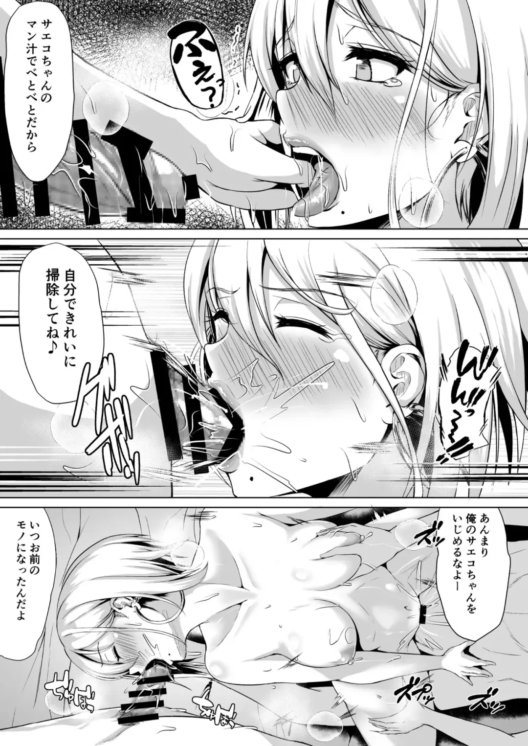 [Tamabi] In Her Place Fhentai - Page 20