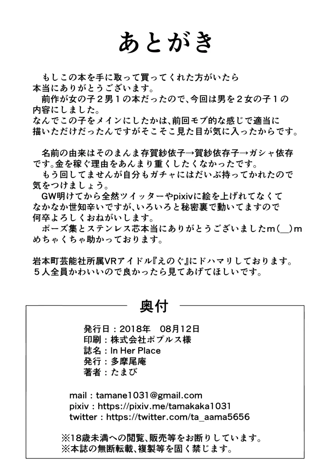 [Tamabi] In Her Place Fhentai - Page 29