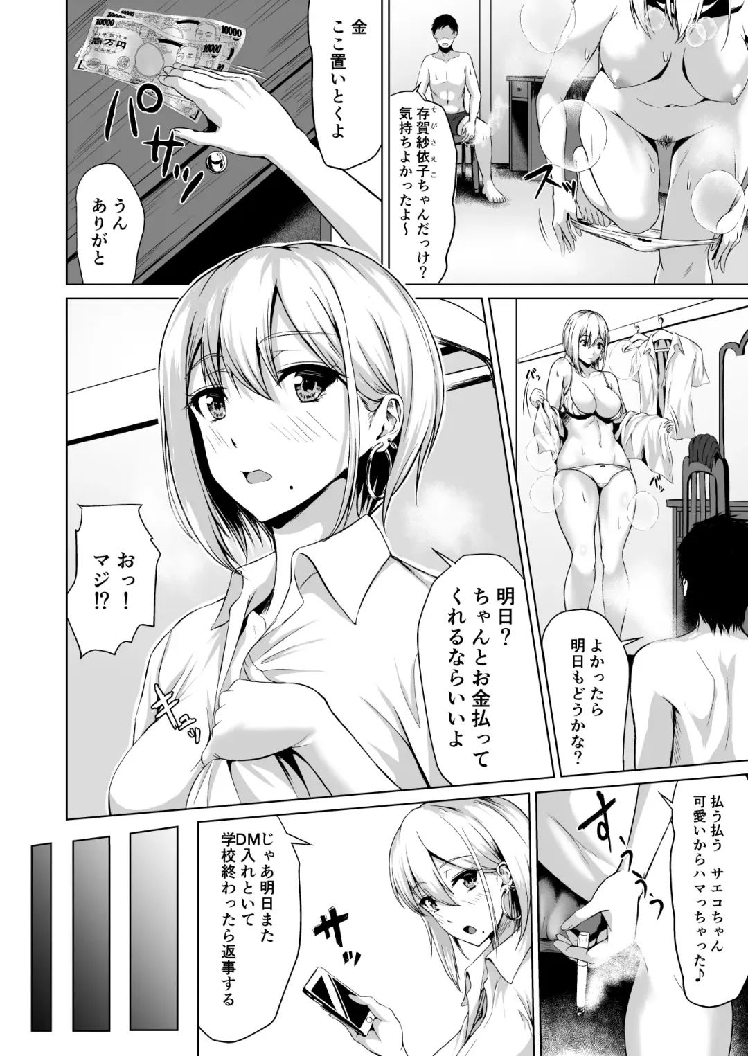 [Tamabi] In Her Place Fhentai - Page 3