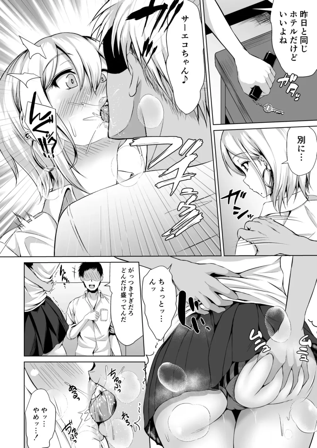 [Tamabi] In Her Place Fhentai - Page 7