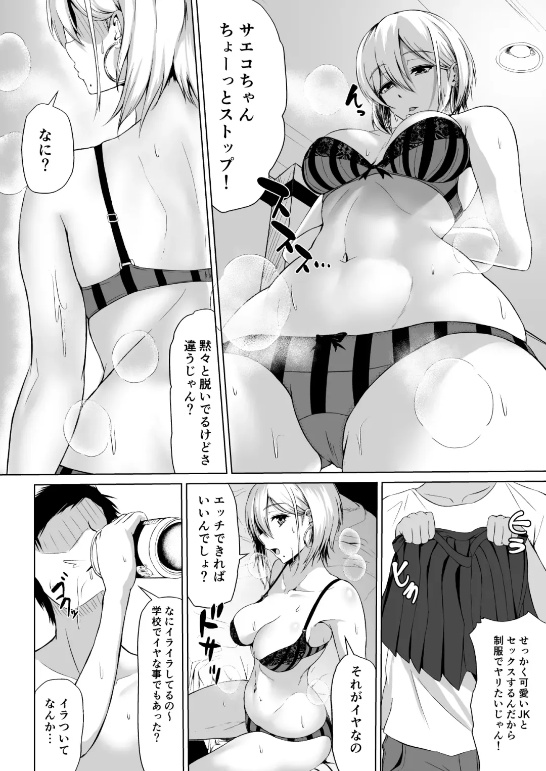 [Tamabi] In Her Place Fhentai - Page 9