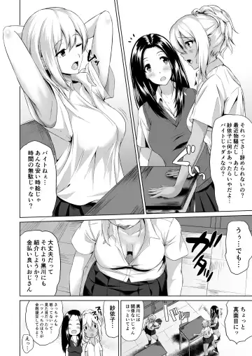 [Tamabi] In Her Place Fhentai - Page 5