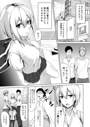 [Tamabi] In Her Place Fhentai - Page 6