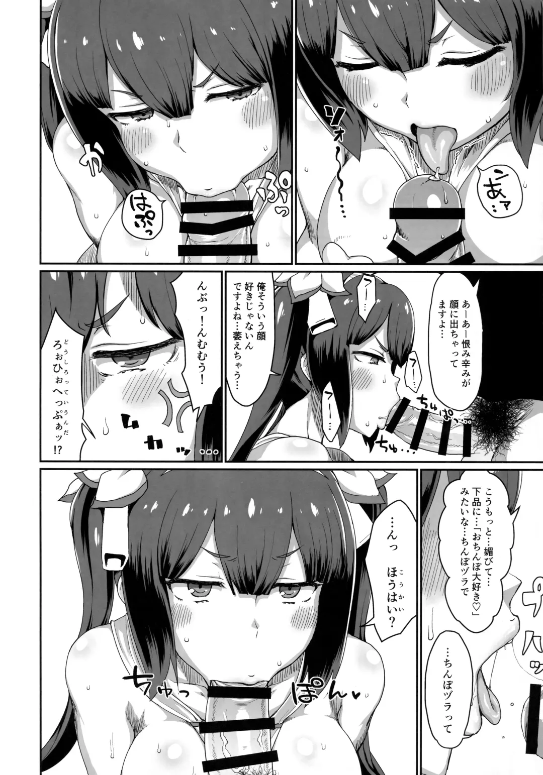 [Golgonzola] GoddessLife Hestia Hen Fhentai - Page 19