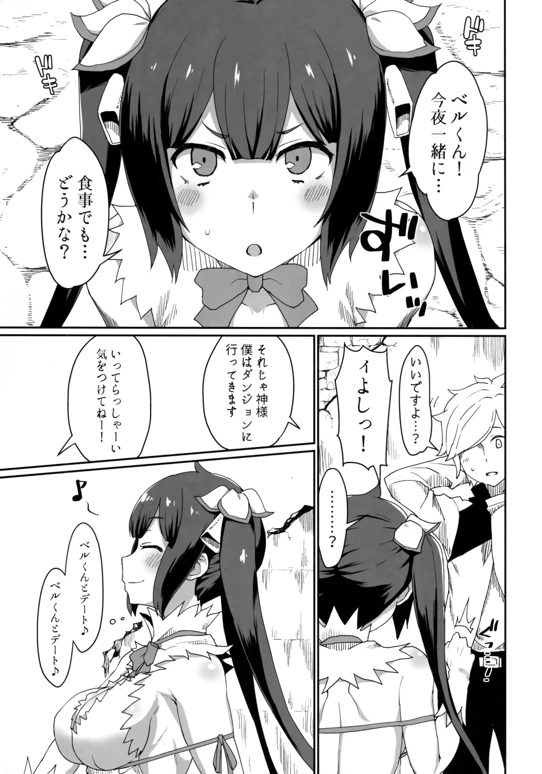 [Golgonzola] GoddessLife Hestia Hen Fhentai - Page 2