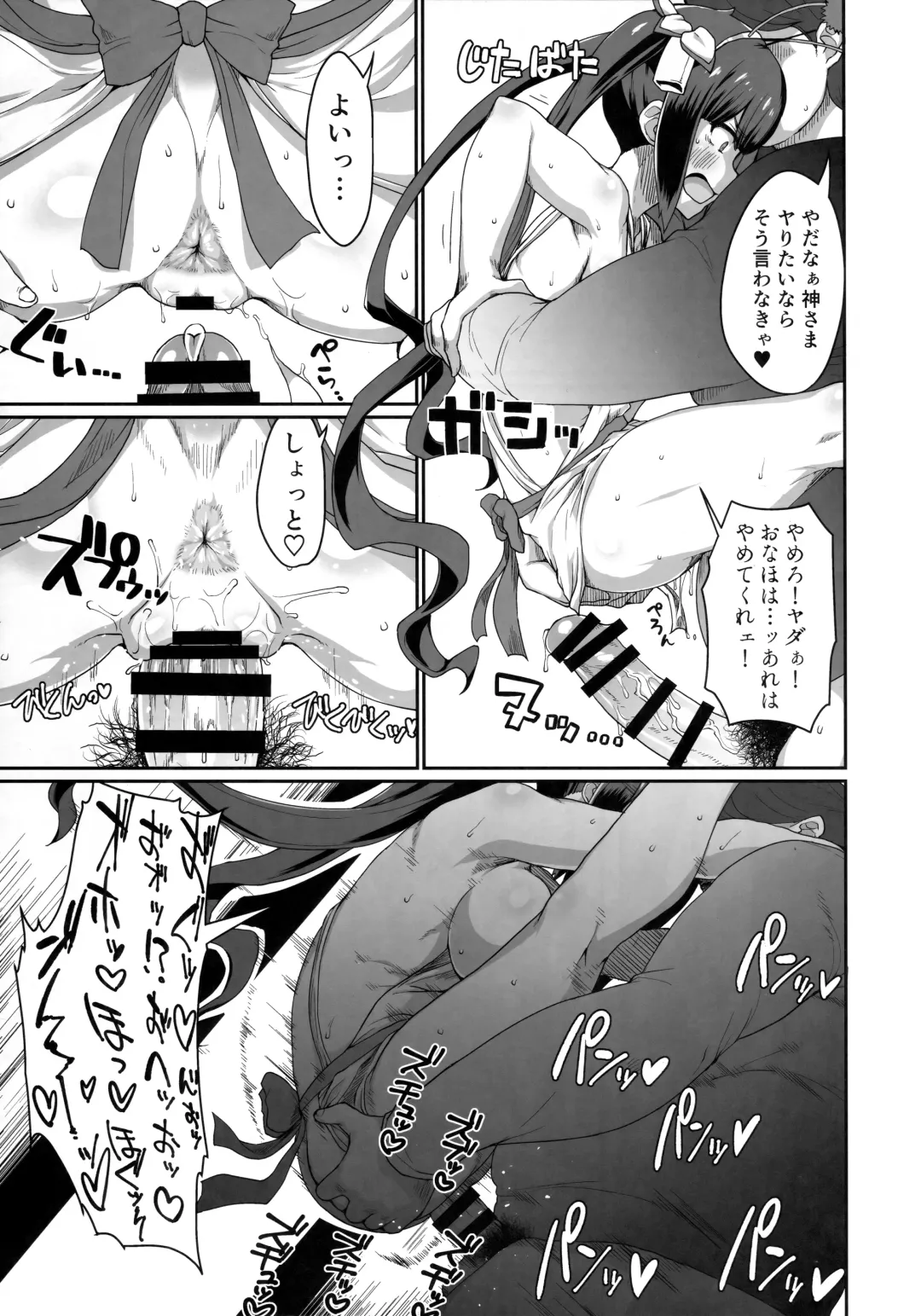 [Golgonzola] GoddessLife Hestia Hen Fhentai - Page 24