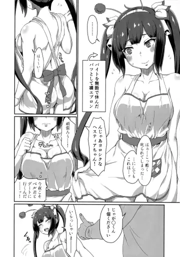 [Golgonzola] GoddessLife Hestia Hen Fhentai - Page 17