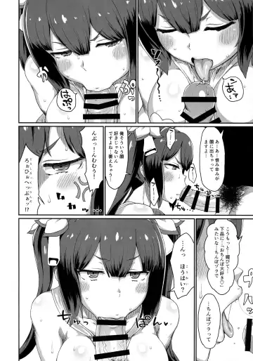 [Golgonzola] GoddessLife Hestia Hen Fhentai - Page 19