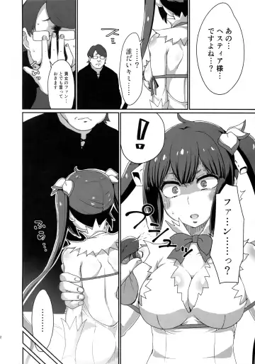 [Golgonzola] GoddessLife Hestia Hen Fhentai - Page 3