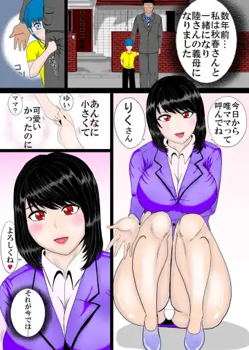 Read Mama Massage - Fhentai